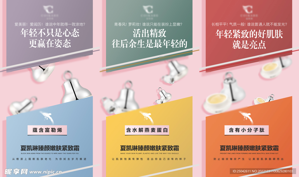 微商产品