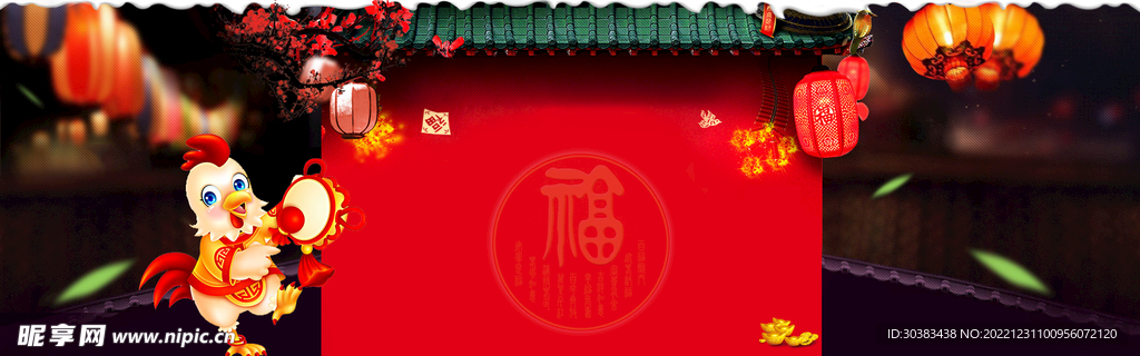 新年春节元旦喜庆海报
