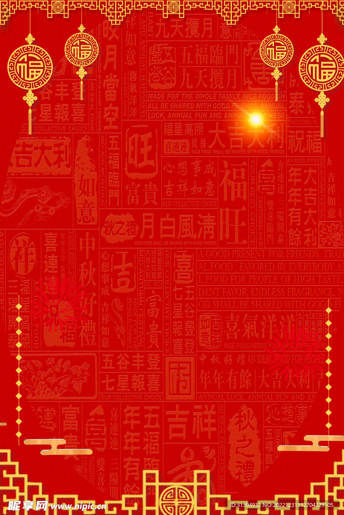 红色背景