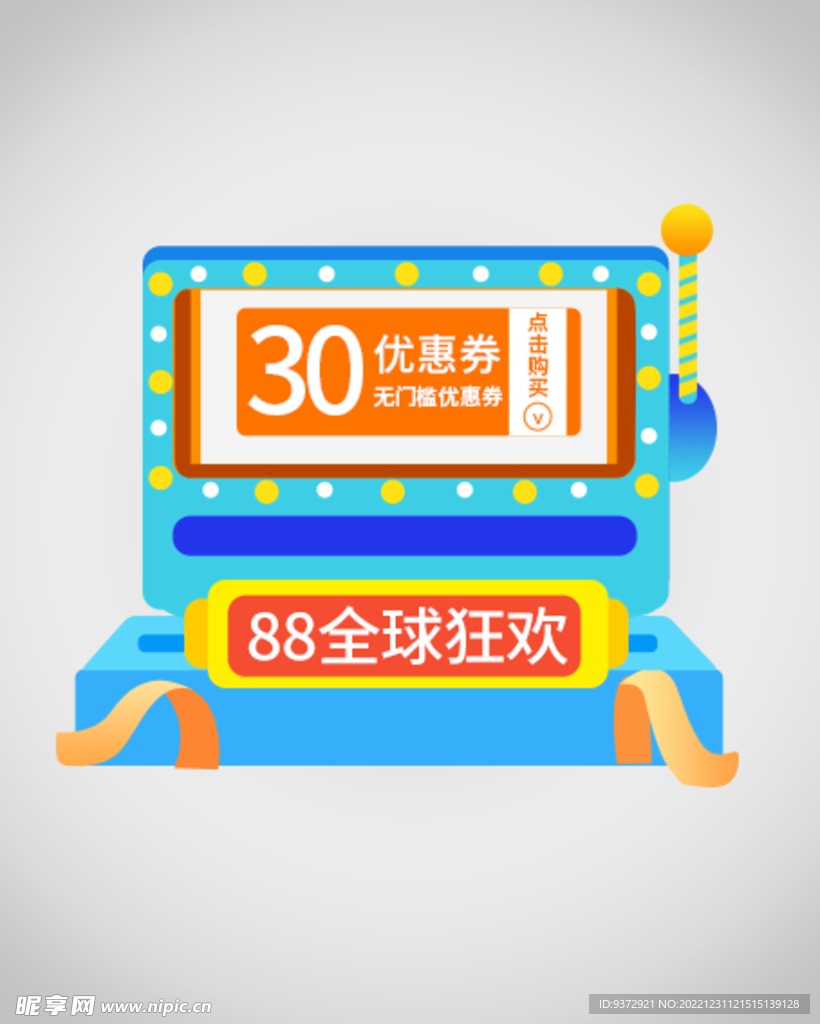 优惠券弹窗