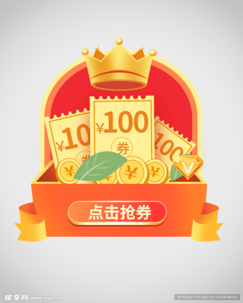 优惠券弹窗