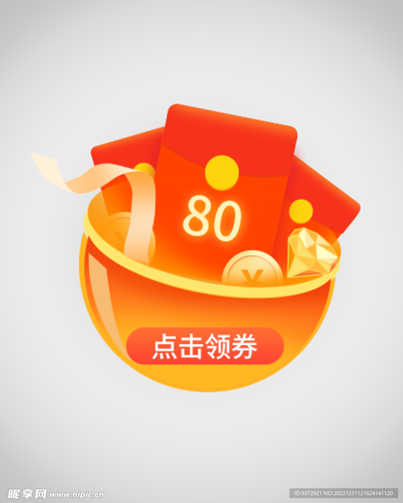 优惠券弹窗