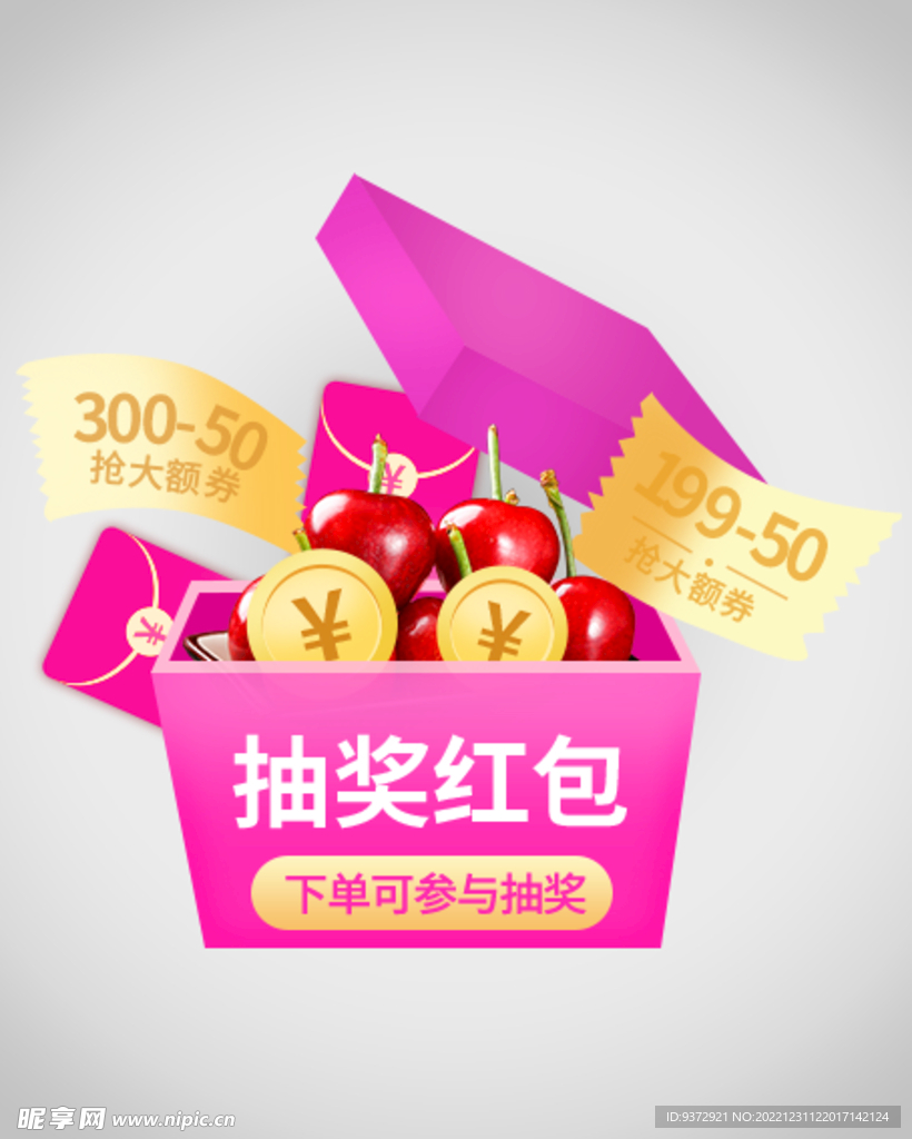 优惠券弹窗