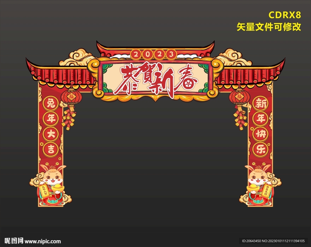 春节门头