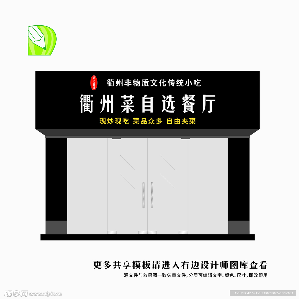 门头文件