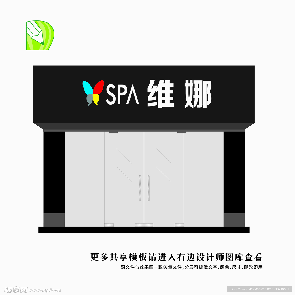 门头文件