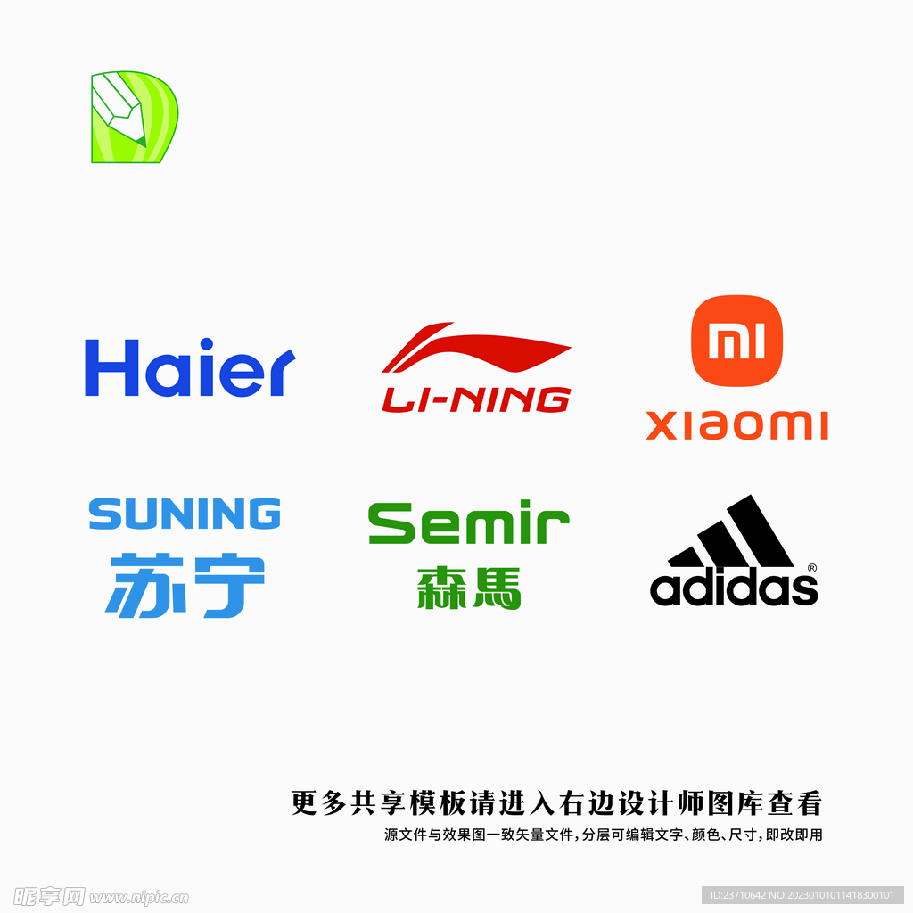 矢量品牌logo