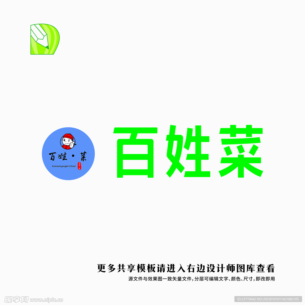 百姓菜logo