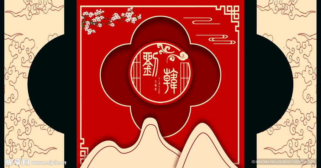 中式婚礼背景