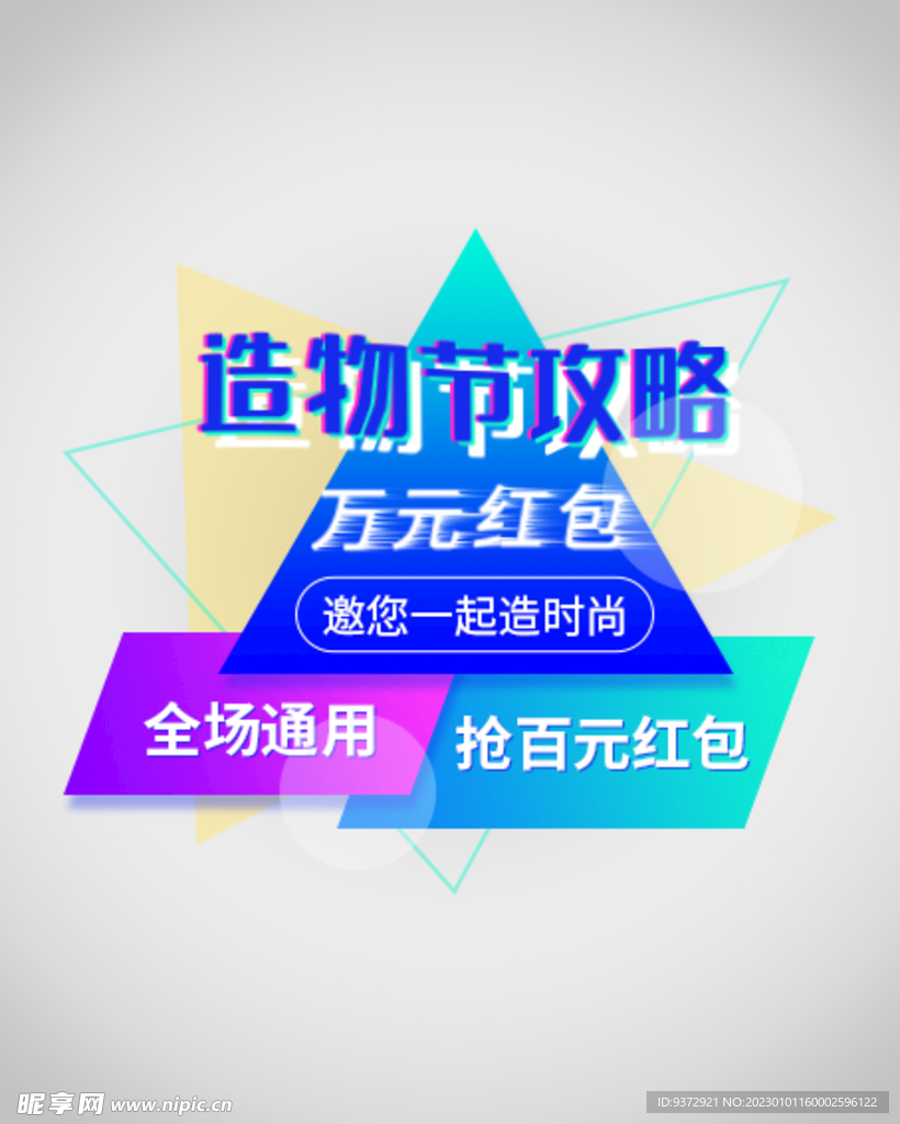 优惠券弹窗
