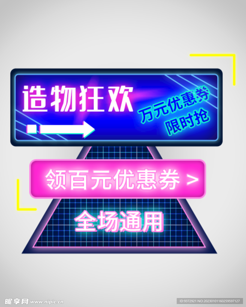 优惠券弹窗