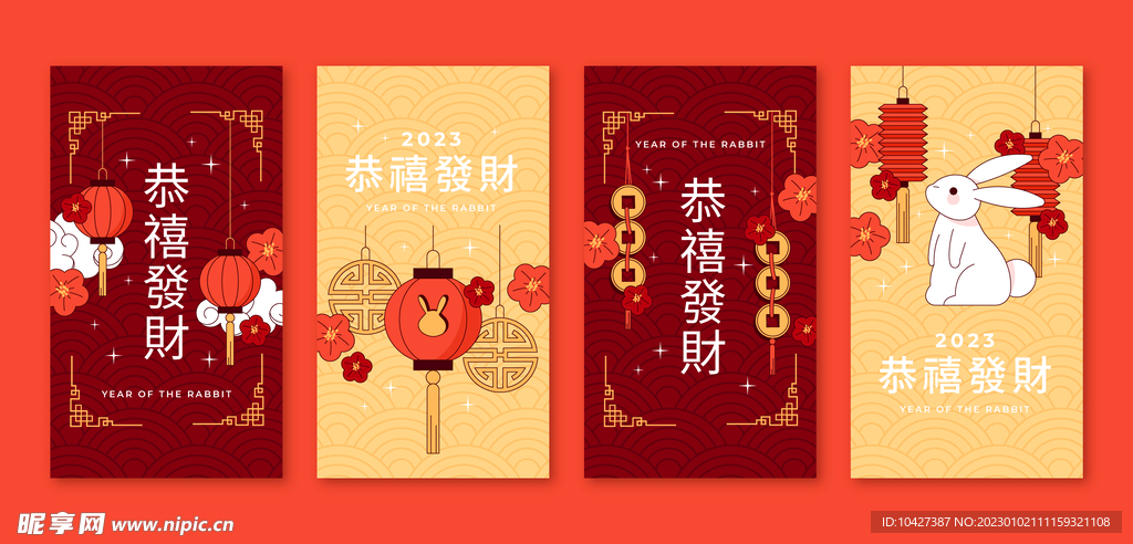 新年模板