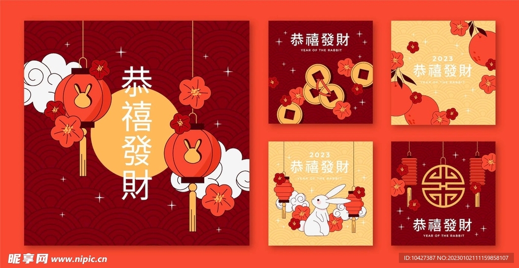 新年模板