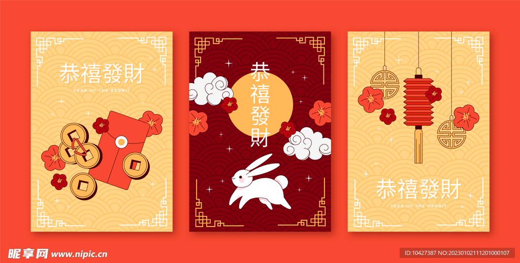 新年模板