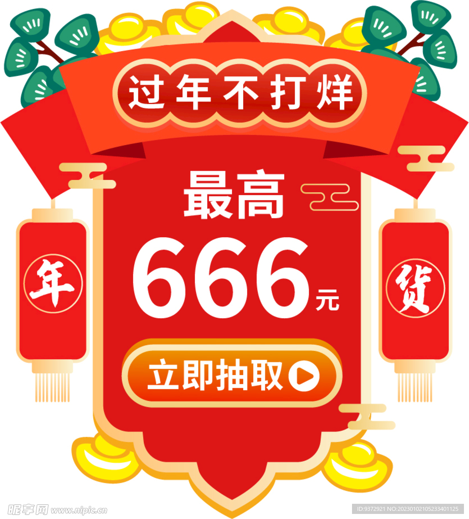 优惠券弹窗