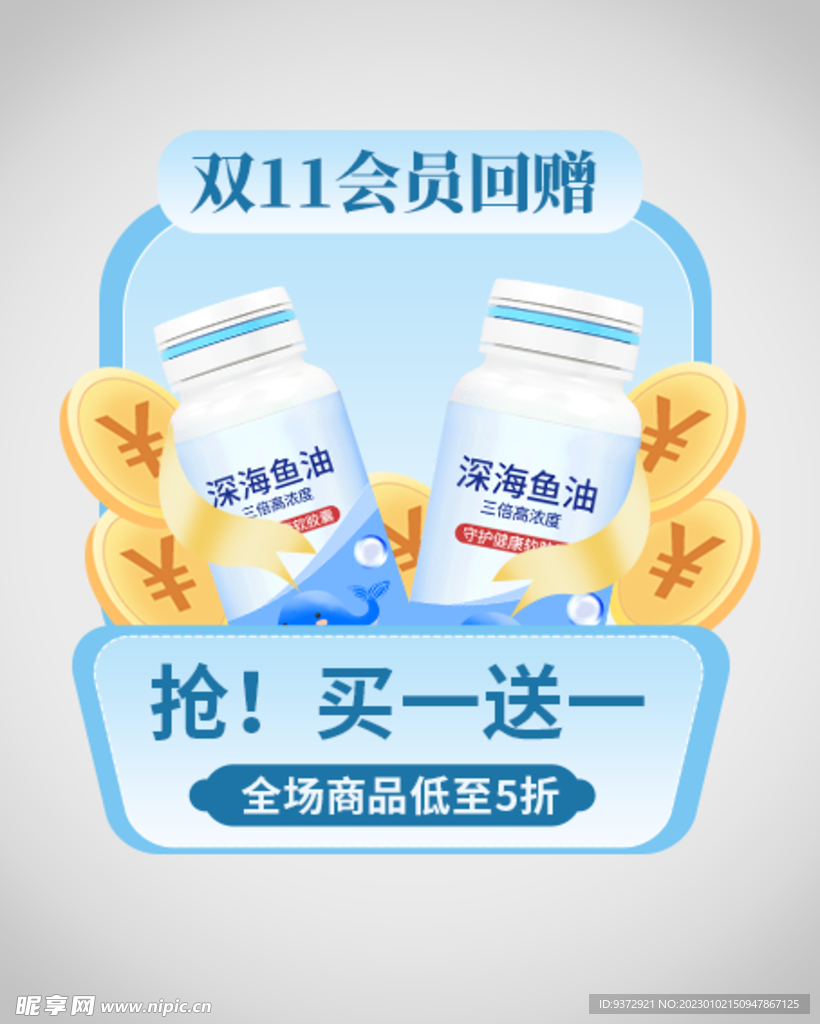 优惠券弹窗