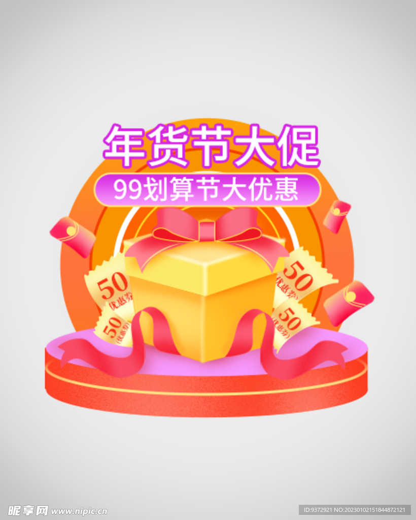 优惠券弹窗