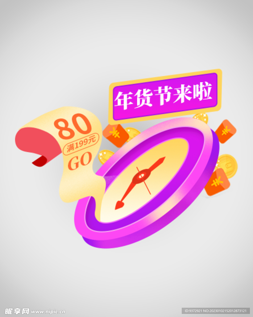 优惠券弹窗