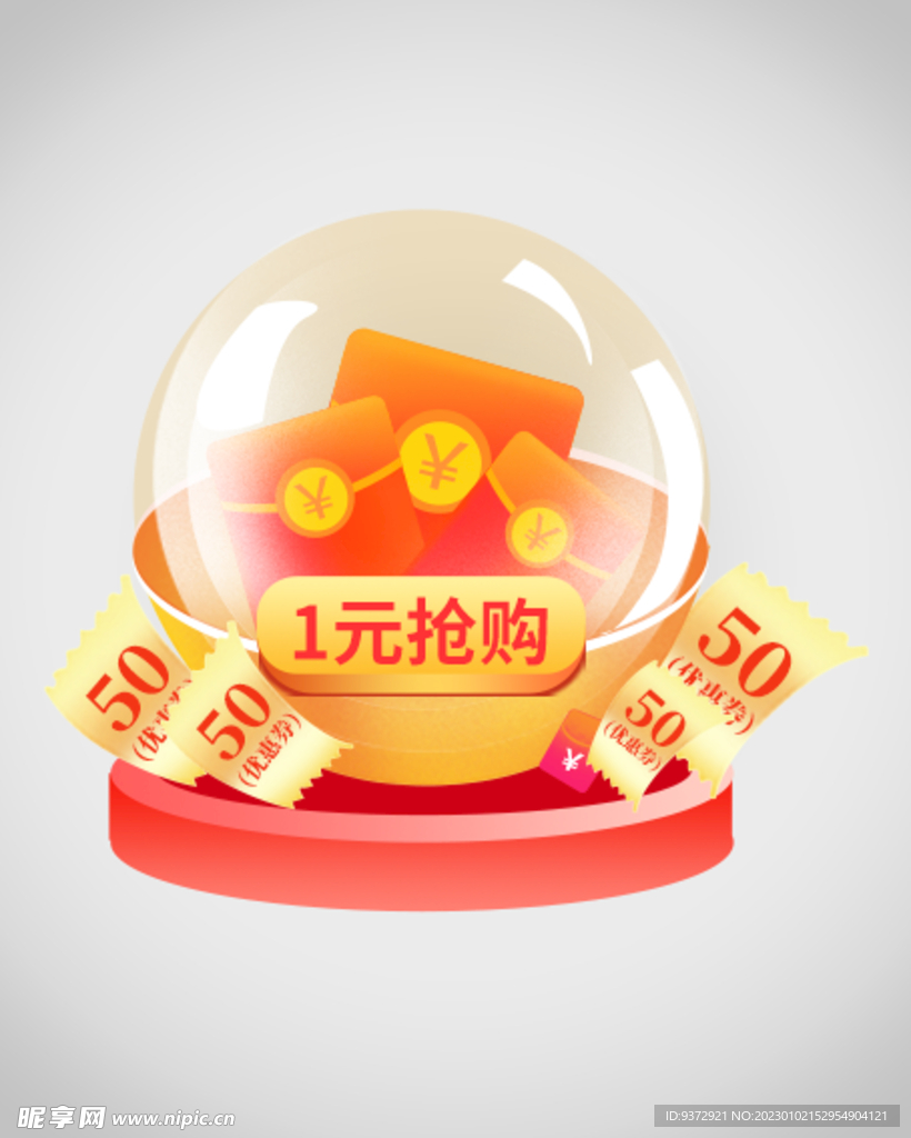 优惠券弹窗