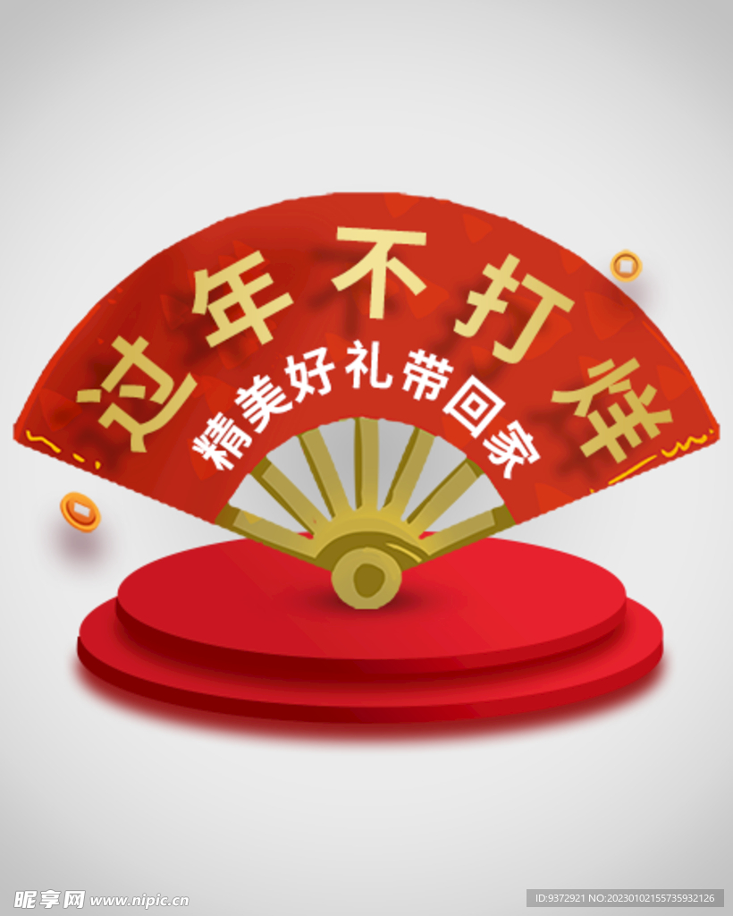 优惠券弹窗