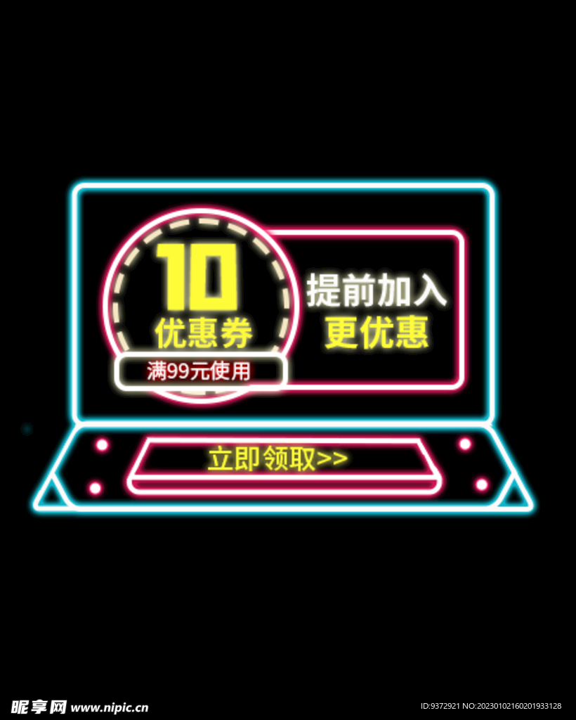 优惠券弹窗