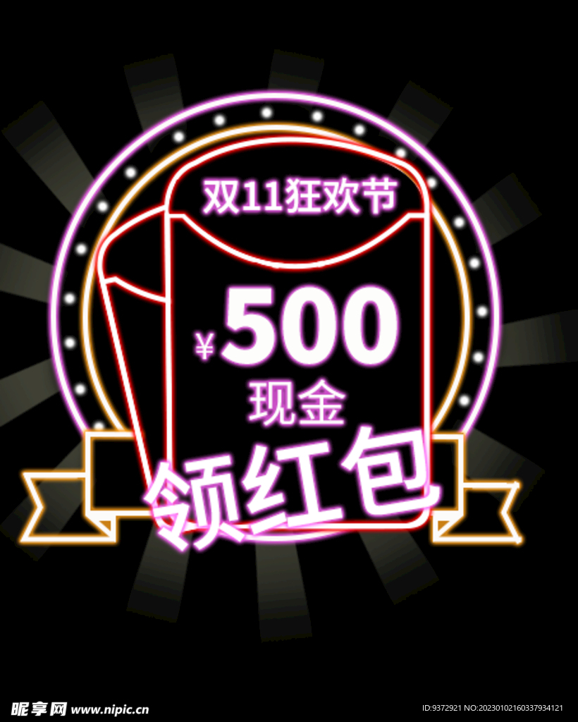 优惠券弹窗