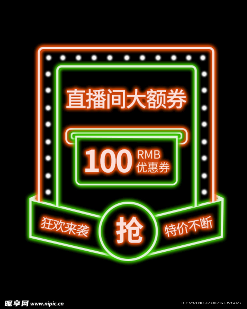 优惠券弹窗