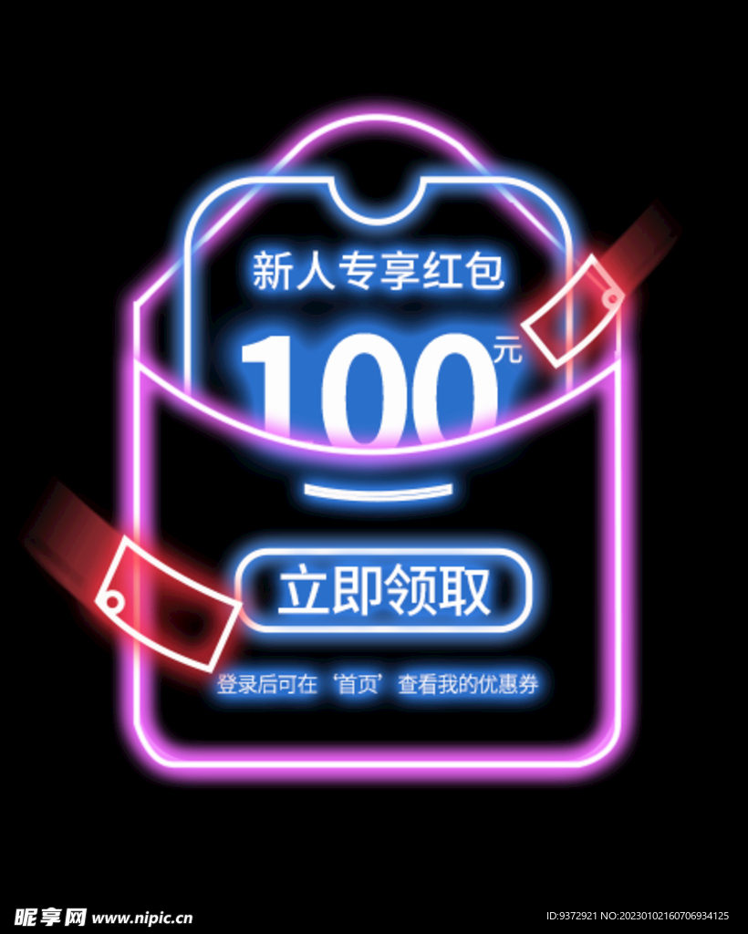 优惠券弹窗