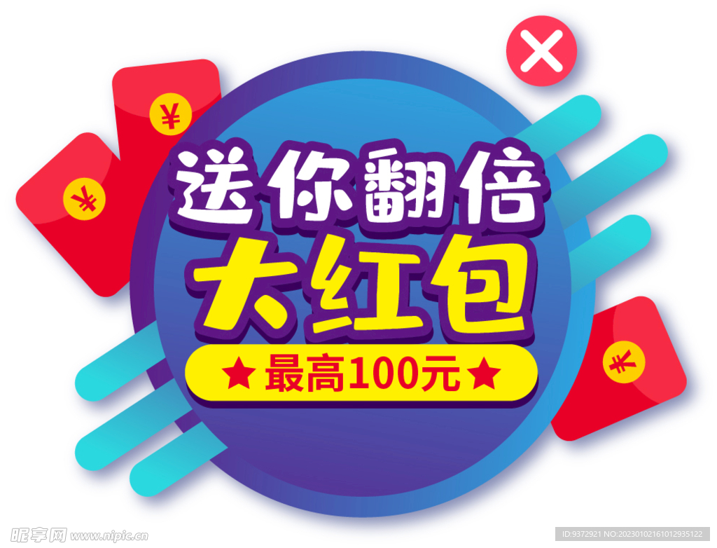优惠券弹窗