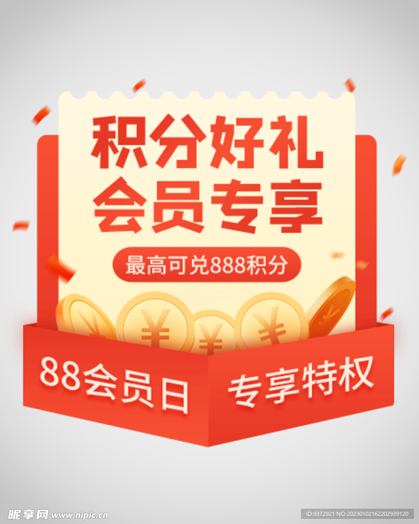 优惠券弹窗