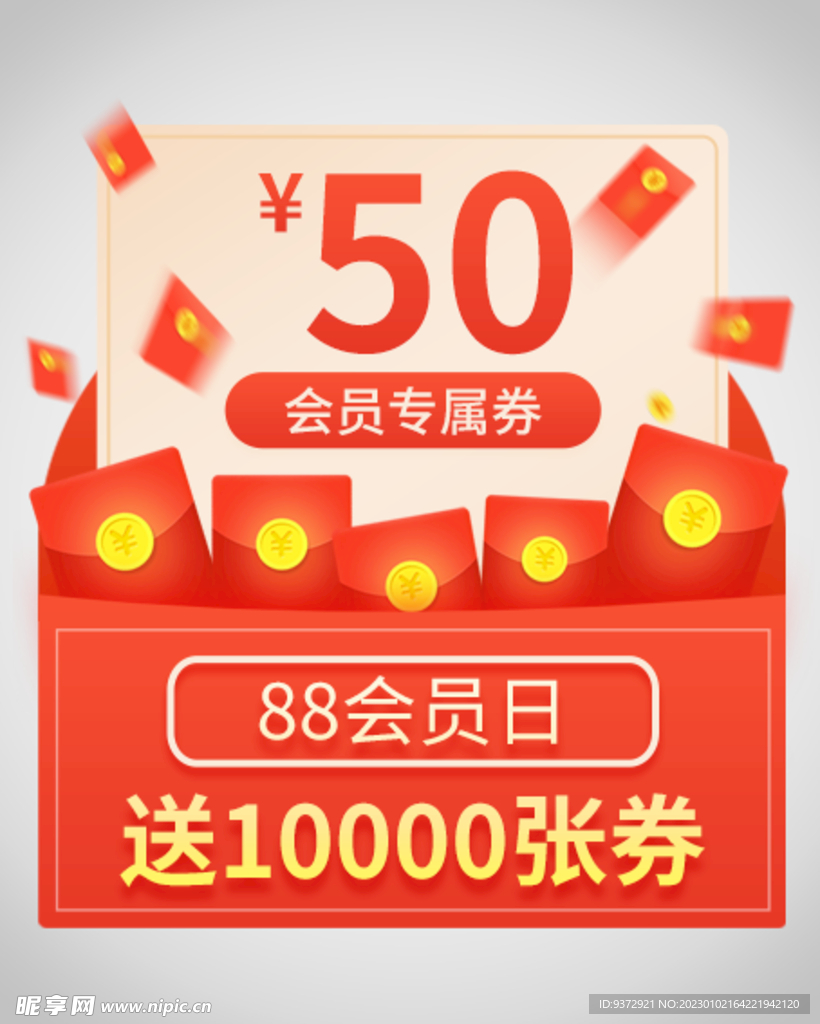优惠券弹窗