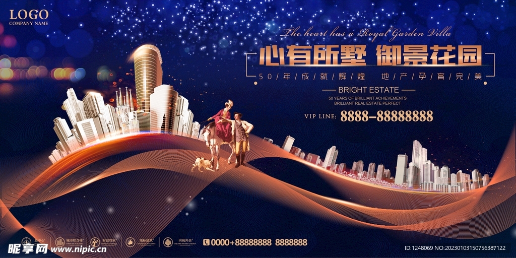 大气动感欧式别墅房地产海报