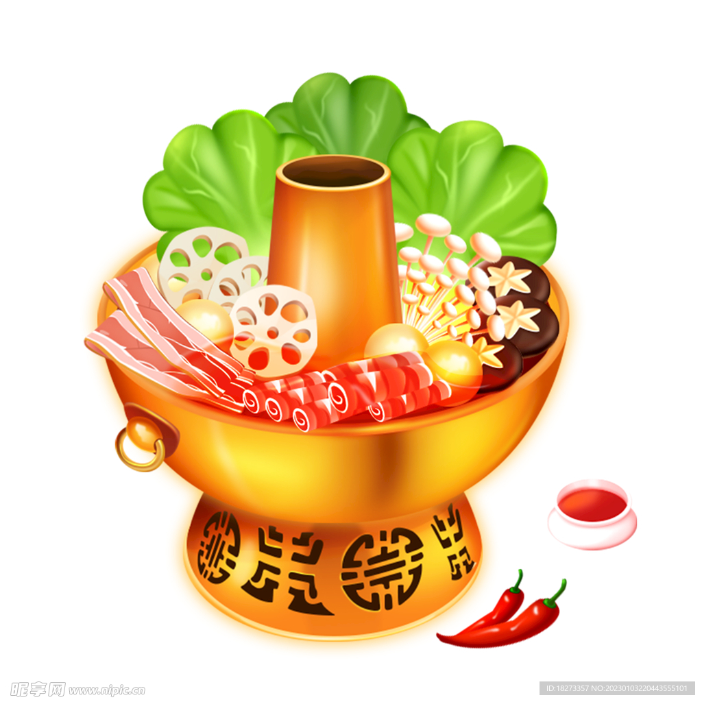 火锅