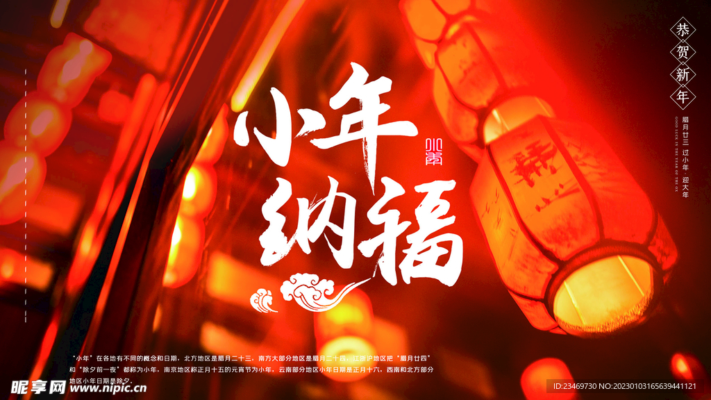 小年