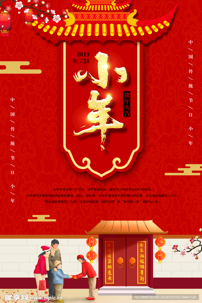 小年