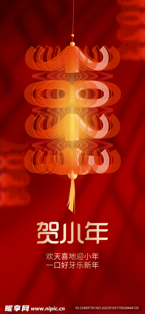 小年