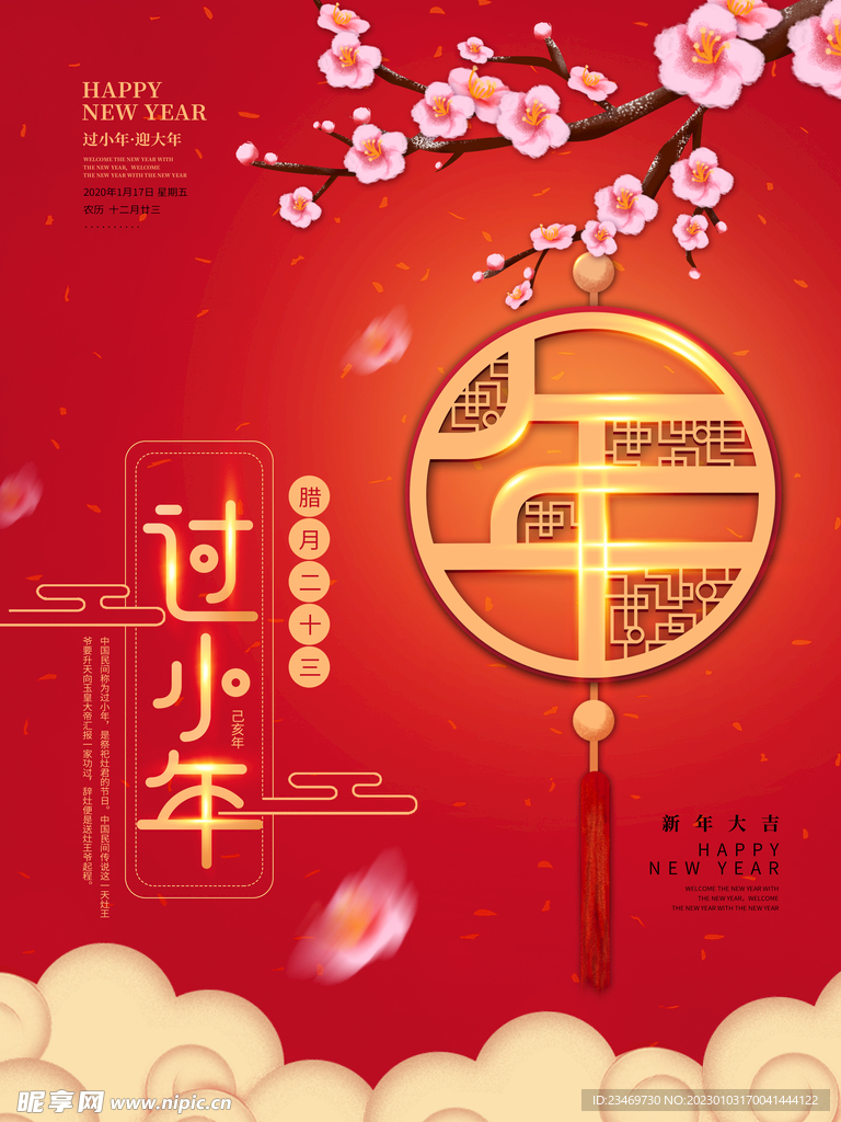 小年