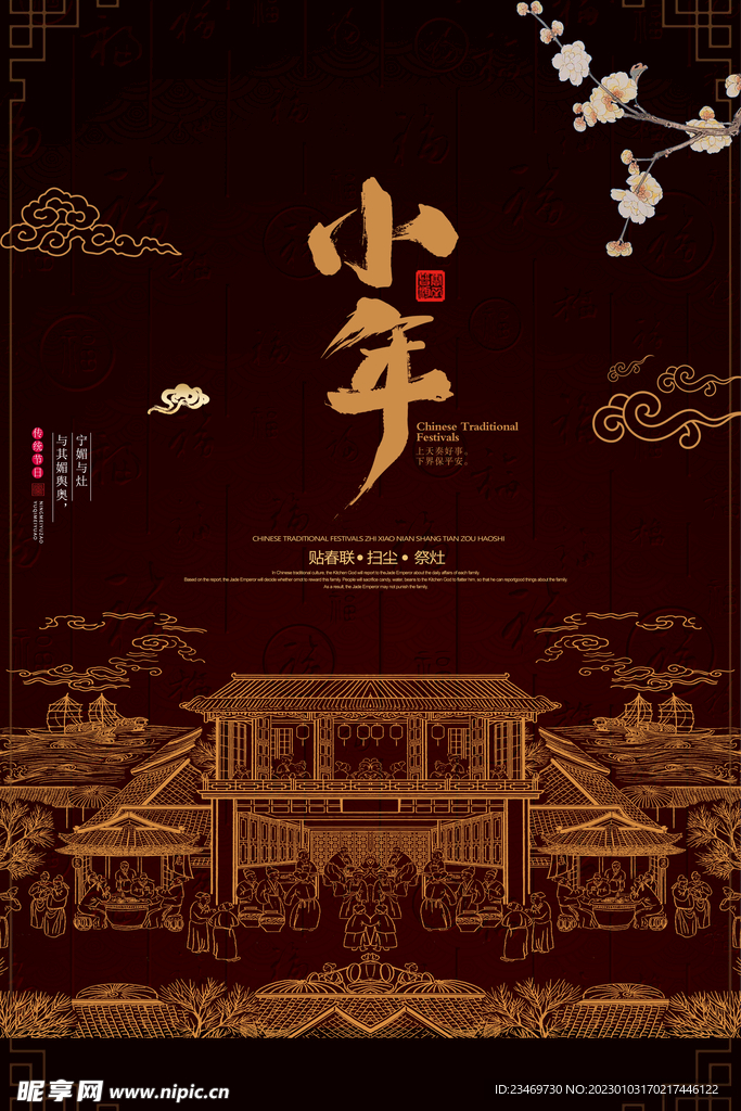 小年