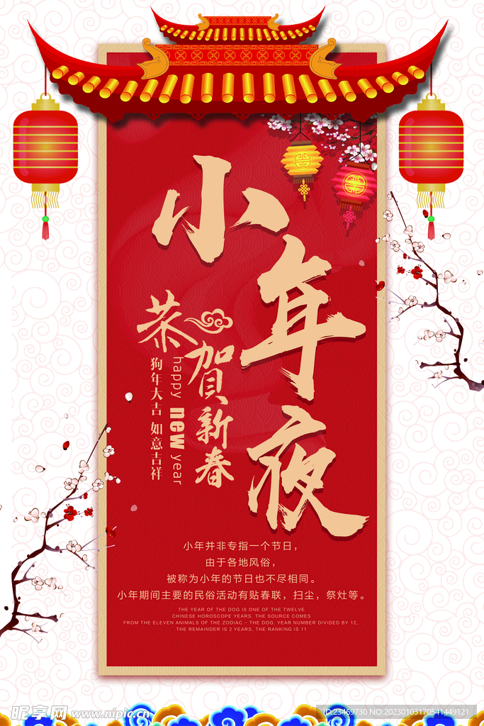 小年