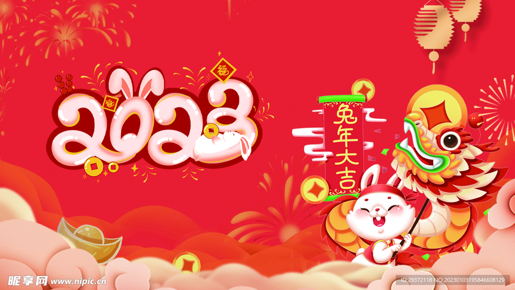 创意2023兔年元旦海报