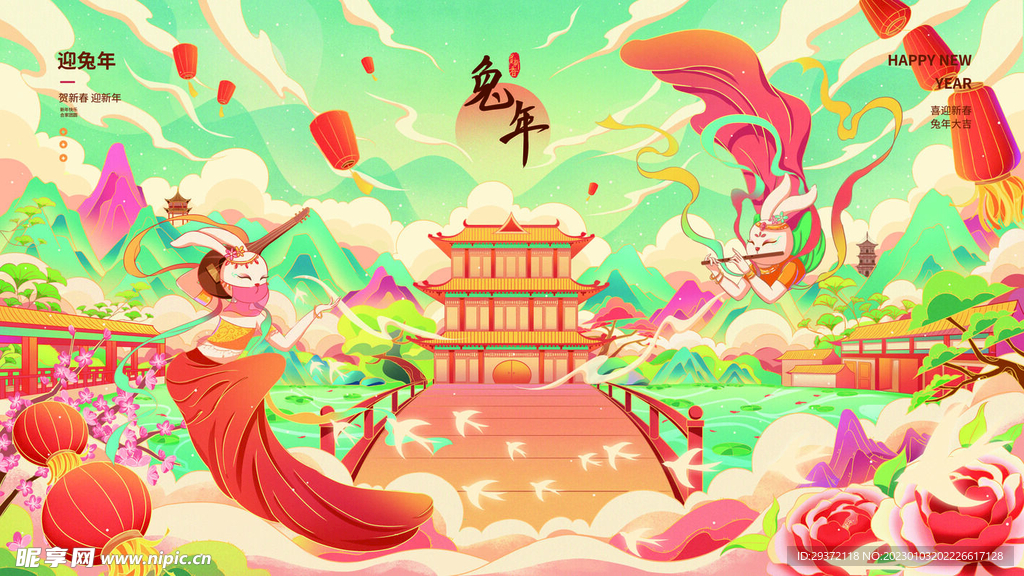 红色兔年元旦促销海报