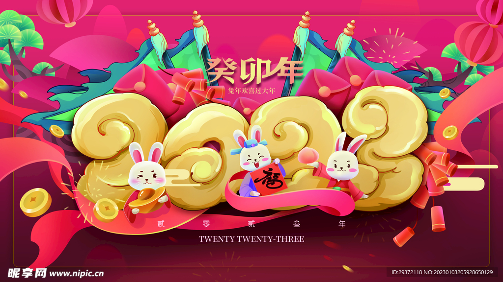 红色兔年元旦促销海报
