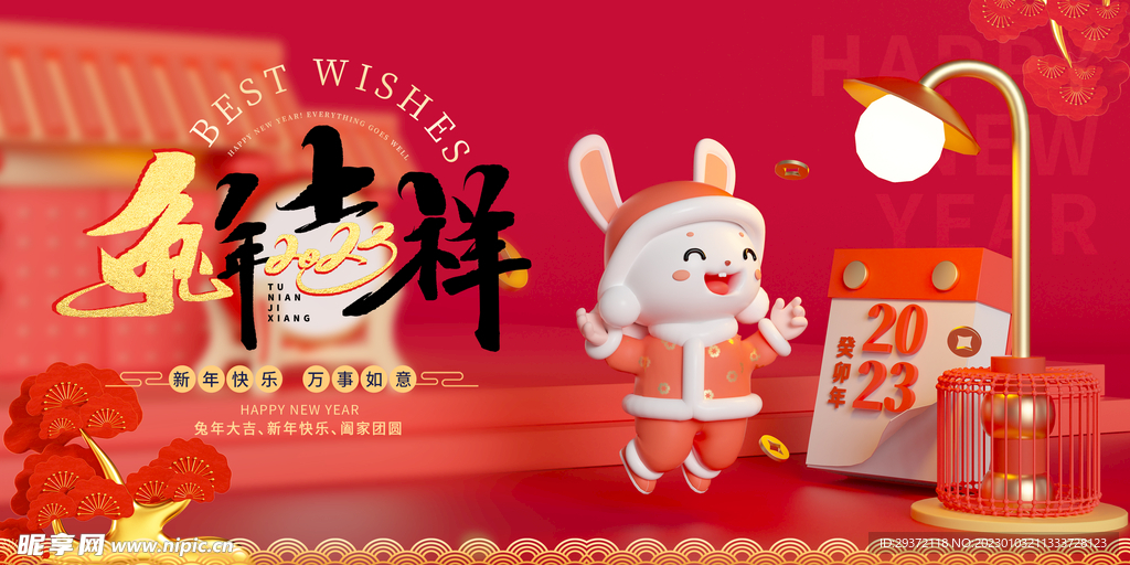 简约大气兔年新年海报