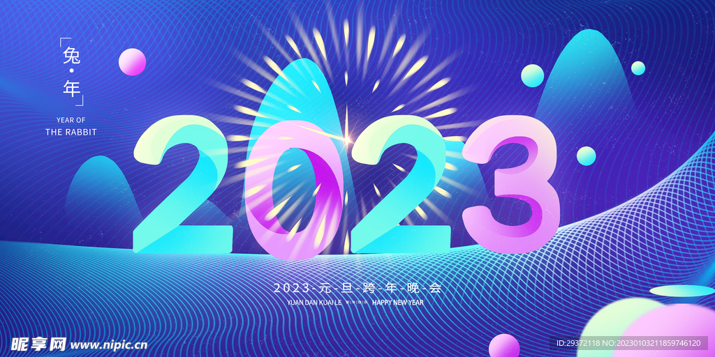 简约大气兔年新年海报
