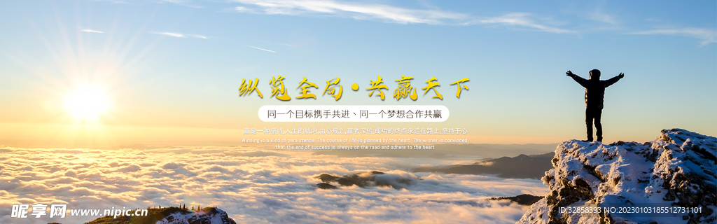 企业通屏banner