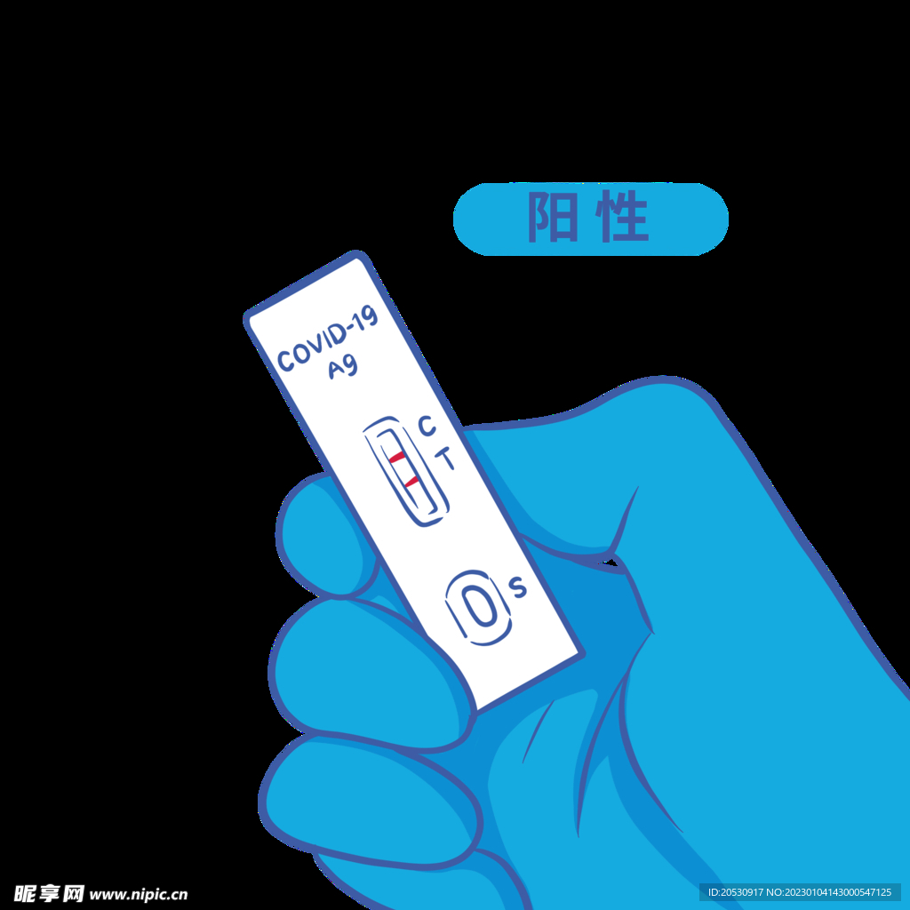 抗原检测