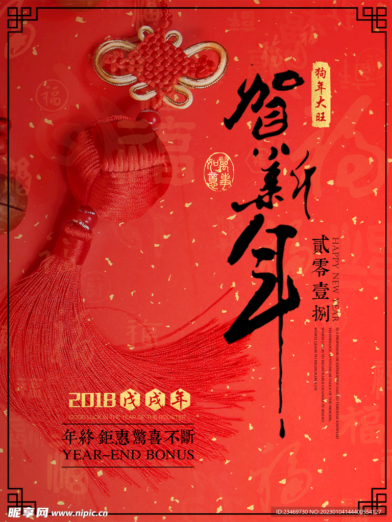春节