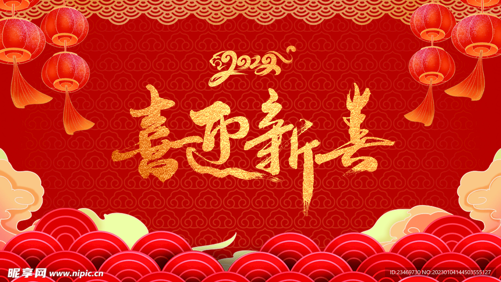 春节