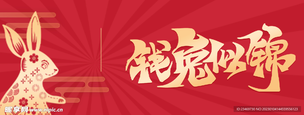 春节