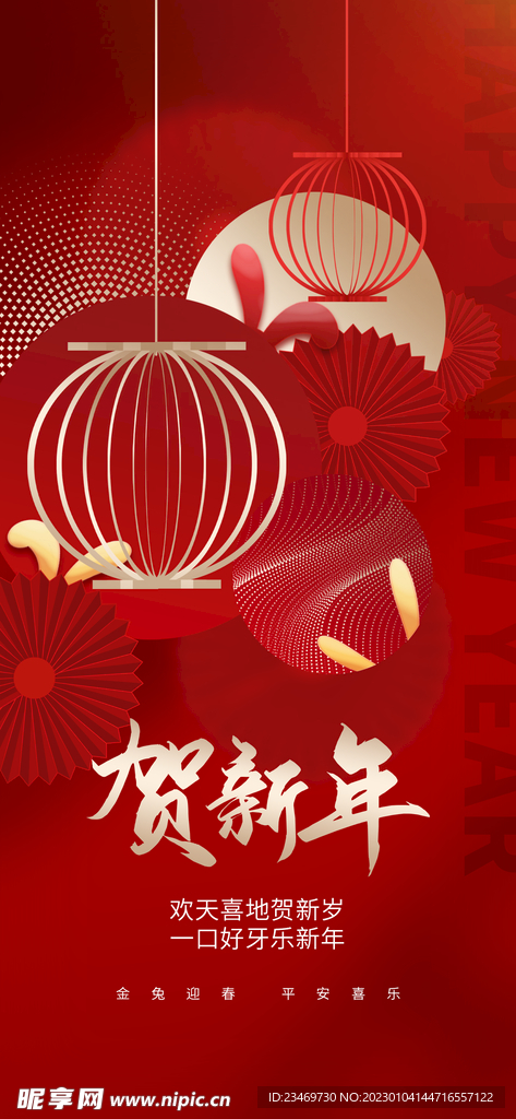 春节